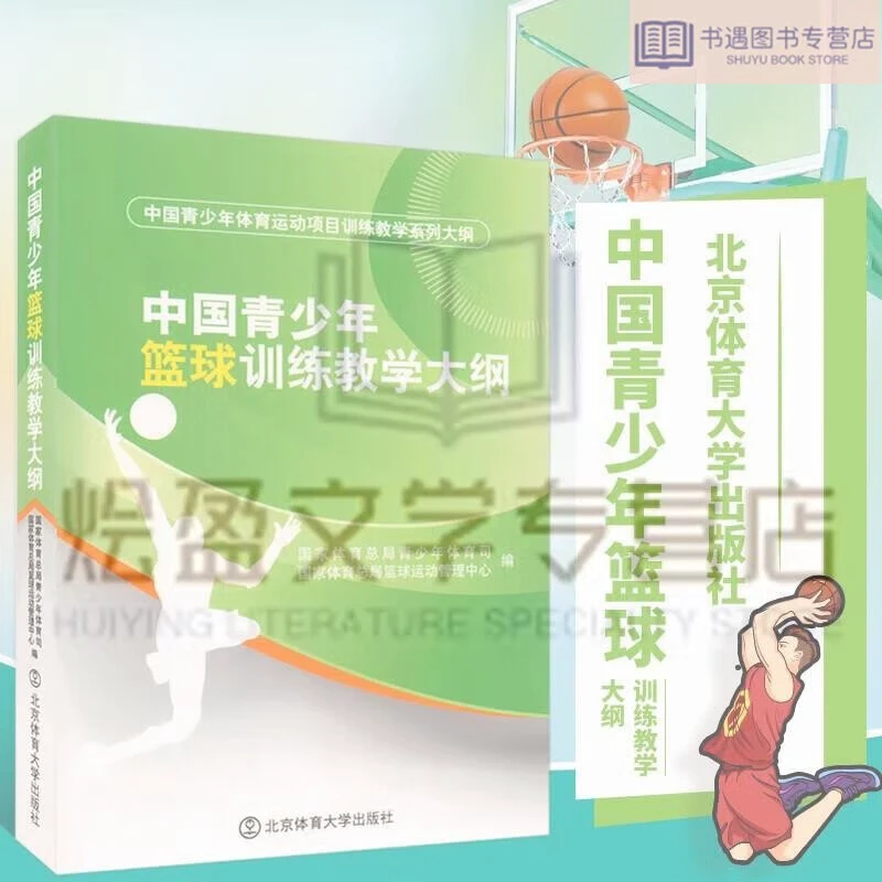 如何制定智能篮球训练计划_2